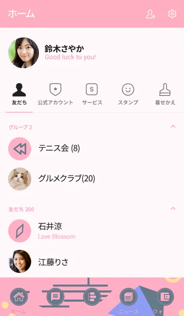 [LINE着せ替え] Geometric Pastel Light Pinkの画像2