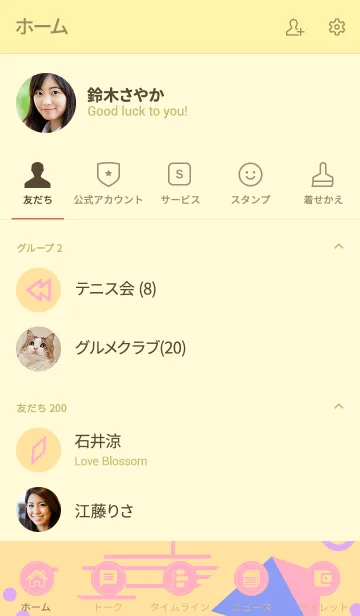 [LINE着せ替え] Geometric Pastel Cream (Pink Icon)の画像2