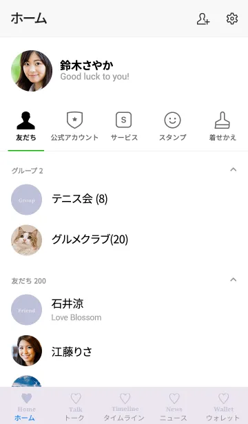 [LINE着せ替え] 大人のシンプルハート =lavender blue=**の画像2