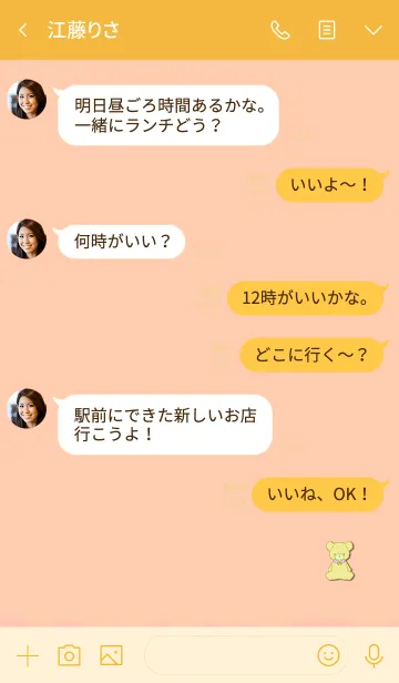 [LINE着せ替え] Simple bear lucky plush 2の画像4