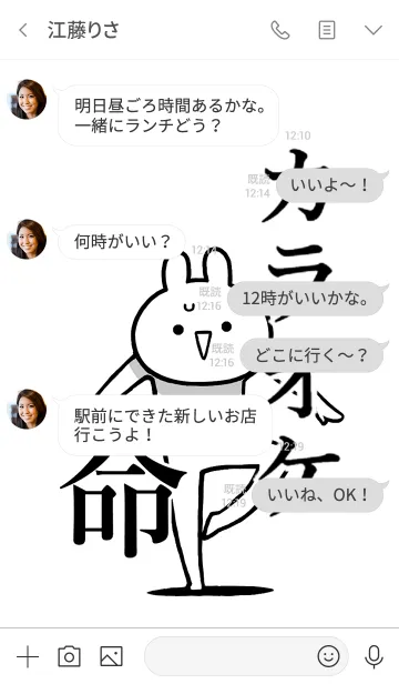 [LINE着せ替え] 【カラオケ】命！好き過ぎる名前着せかえの画像4