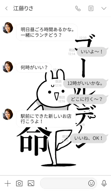 [LINE着せ替え] 【ゴールデン】命！好きすぎる名前着せかえの画像4