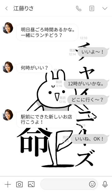 [LINE着せ替え] 【チャイニーズ】命！好き名前着せかえの画像4