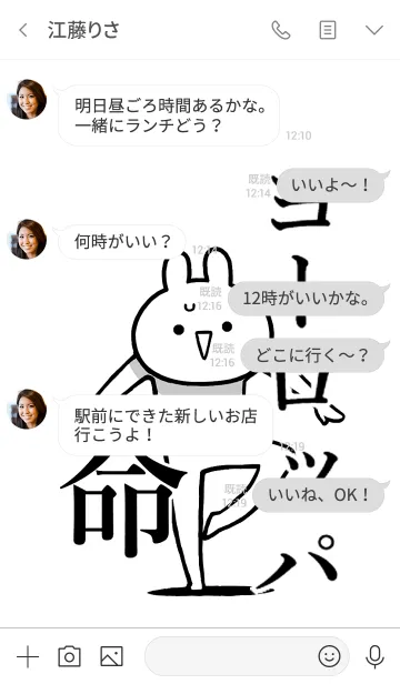 [LINE着せ替え] 【ヨーロッパ】命！好きすぎる名前着せかえの画像4