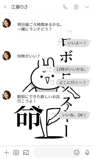 [LINE着せ替え] 【ロボロフスキー】命！好き名前着せかえの画像4