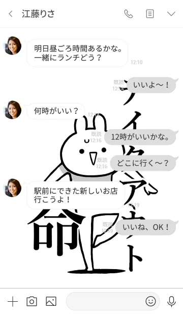 [LINE着せ替え] 【テイクアウト】命！好き名前着せかえの画像4