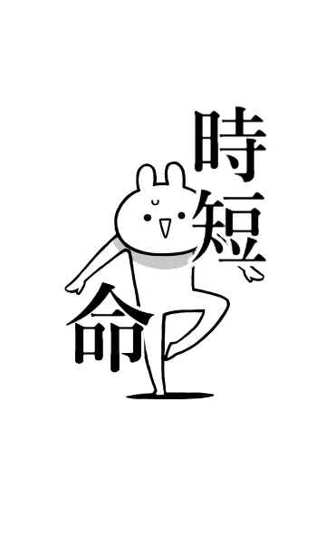 【時短】命！好き過ぎる名前着せかえの着せ替えメイン画像