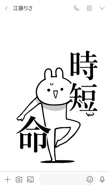 [LINE着せ替え] 【時短】命！好き過ぎる名前着せかえの画像3