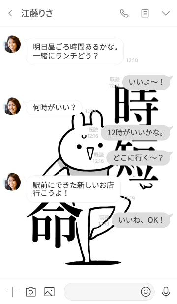 [LINE着せ替え] 【時短】命！好き過ぎる名前着せかえの画像4