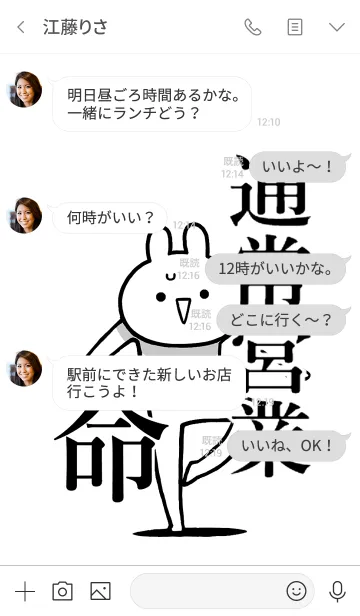 [LINE着せ替え] 【通常営業】命！好きすぎる名前着せかえの画像4