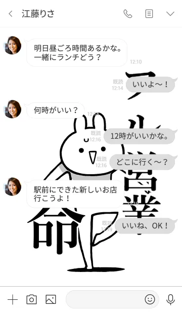 [LINE着せ替え] 【フル営業】命！好きすぎる名前着せかえの画像4