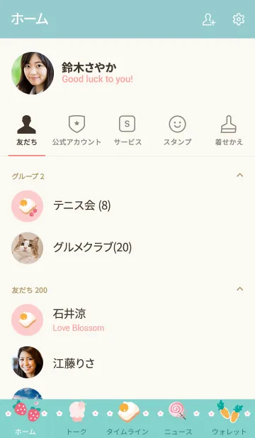 [LINE着せ替え] My chat my food 3の画像2