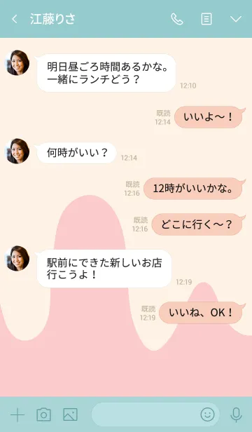 [LINE着せ替え] My chat my food 3の画像4
