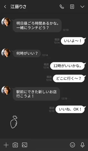 [LINE着せ替え] シンプル にんじん くろ ブラックの画像4