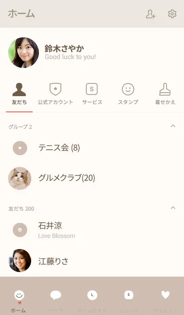 [LINE着せ替え] 大人かわいいベージュシンプル。の画像2