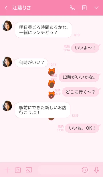 [LINE着せ替え] みみかぶじゅう 8の画像4