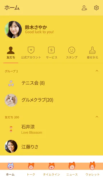 [LINE着せ替え] みみかぶじゅう 9の画像2