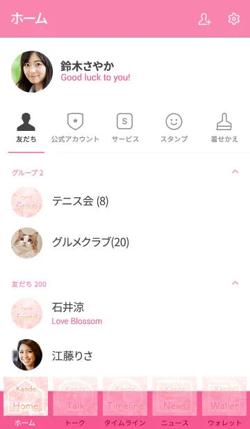 [LINE着せ替え] かえで用薔薇の花の着せ替えの画像2