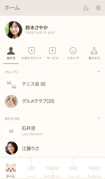 [LINE着せ替え] みんなのネコの画像2