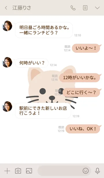 [LINE着せ替え] みんなのネコの画像4