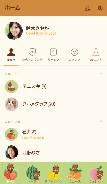 [LINE着せ替え] Cute Deer And Fruit (jp)の画像2