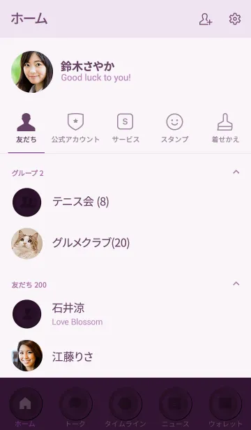 [LINE着せ替え] Eggplant Purple Button (jp)の画像2