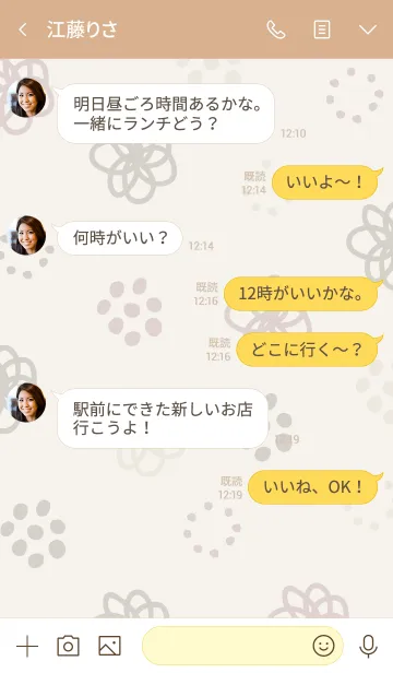 [LINE着せ替え] 手書き お花 時々水玉23の画像4