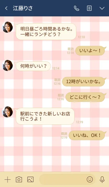 [LINE着せ替え] 赤ギンガムチェック-スマイル28-の画像4