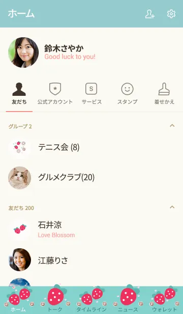 [LINE着せ替え] My chat my strawberry 2の画像2