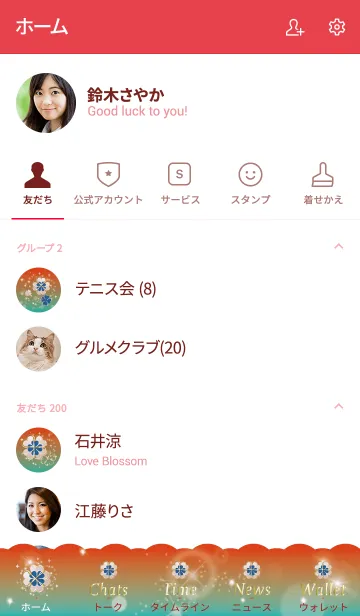 [LINE着せ替え] 赤 : 舞う幸運の四葉の画像2