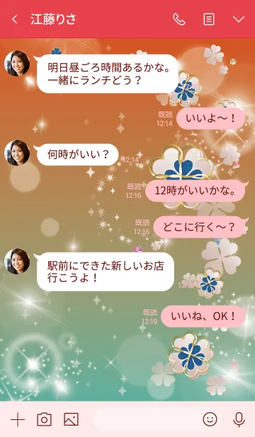 [LINE着せ替え] 赤 : 舞う幸運の四葉の画像4