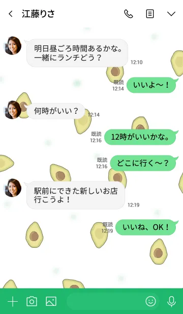 [LINE着せ替え] Avocado pattern / green2の画像4