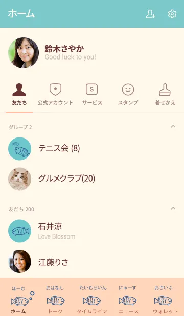 [LINE着せ替え] おさかなきせかえの画像2