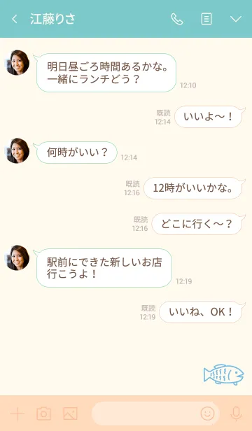 [LINE着せ替え] おさかなきせかえの画像4