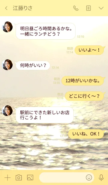 [LINE着せ替え] 運気アップ☆黄金の海と空が引き寄せます。の画像4