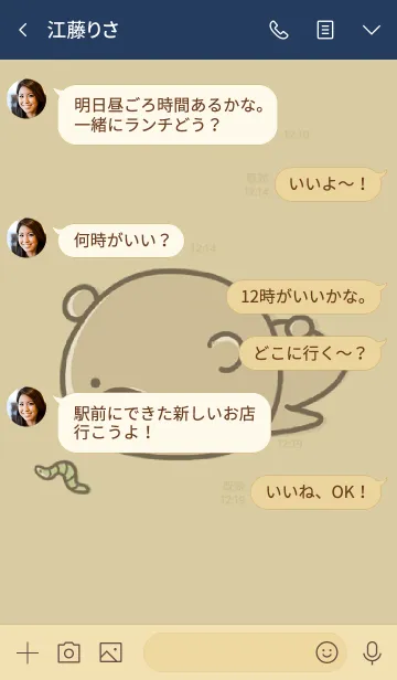 [LINE着せ替え] ベージュとネイビー : くまのぽんこつ 5の画像4
