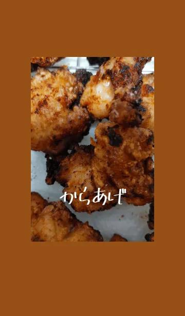 [LINE着せ替え] からあげの画像1