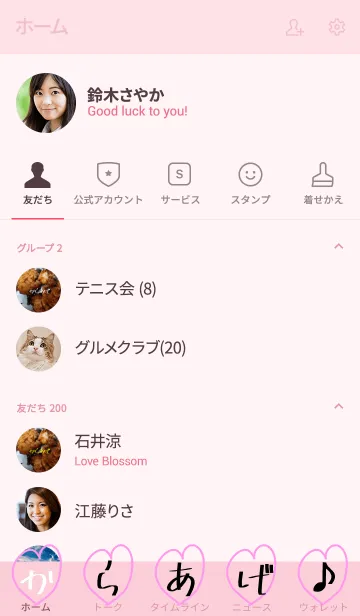 [LINE着せ替え] からあげの画像2