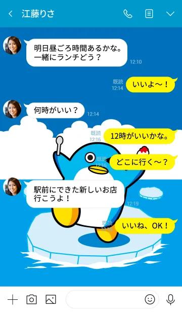 [LINE着せ替え] ペンギンGO4の画像4