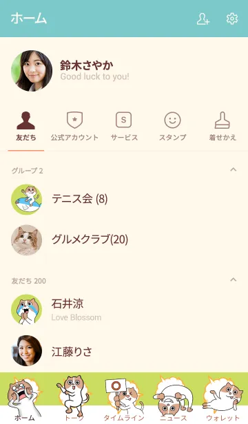 [LINE着せ替え] ネコGO4の画像2