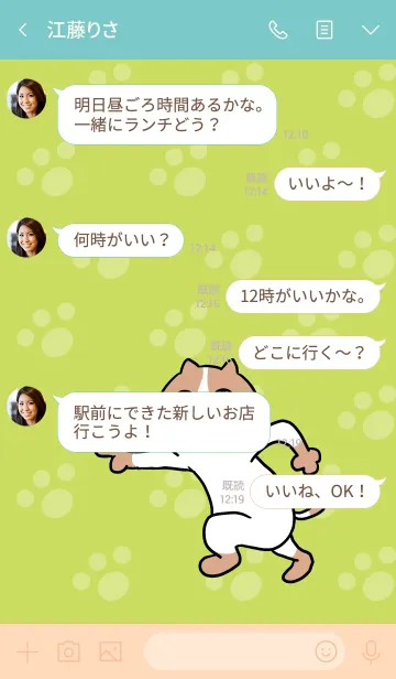 [LINE着せ替え] ネコGO4の画像4