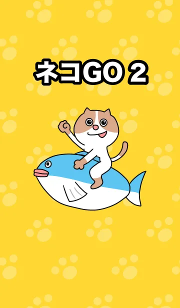 [LINE着せ替え] ネコGO2の画像1