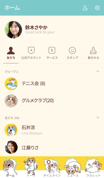 [LINE着せ替え] ネコGO2の画像2