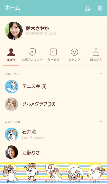 [LINE着せ替え] ネコGO6の画像2