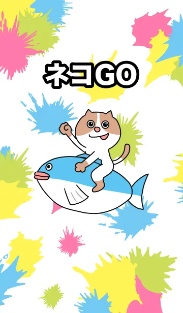 [LINE着せ替え] ネコGO1の画像1