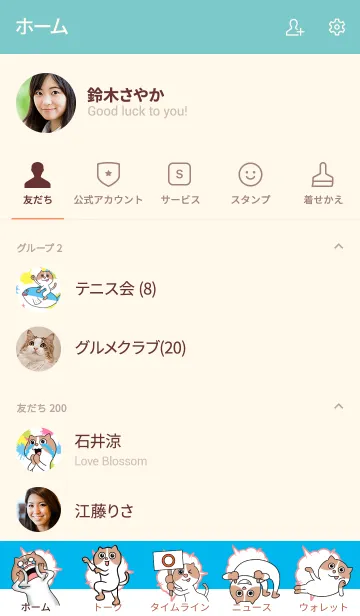 [LINE着せ替え] ネコGO1の画像2