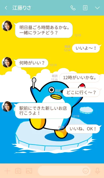 [LINE着せ替え] ペンギンGO2の画像4