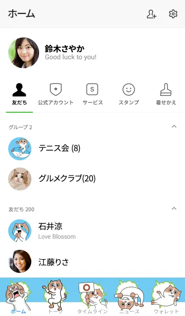 [LINE着せ替え] ネコGO5の画像2