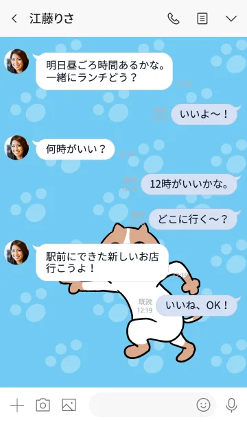 [LINE着せ替え] ネコGO5の画像4