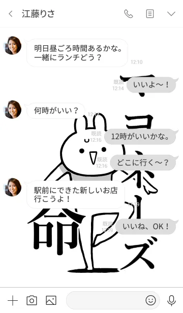 [LINE着せ替え] 【マヨネーズ】命！好きすぎる名前着せかえの画像4